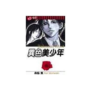 异色美少年(全) pdf epub mobi 电子书 下载