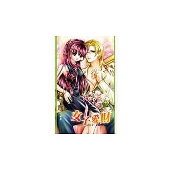 女子爱财 pdf epub mobi 电子书 下载