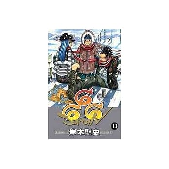 666撒旦 13 pdf epub mobi 电子书 下载