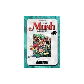 马修－超越时代的狂热－ 4 pdf epub mobi 电子书 下载