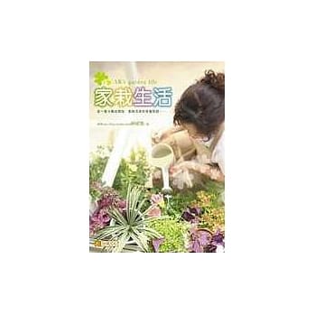 家栽生活：从一个小阳台开始　我与花草的幸福对话…… pdf epub mobi 电子书 下载