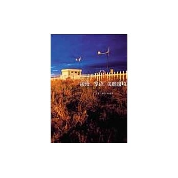 缓慢。等待。美丽边境 pdf epub mobi 电子书 下载