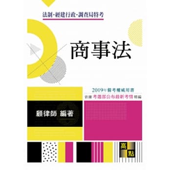 商事法 pdf epub mobi 电子书 下载
