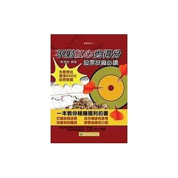 不射红心也得分：股票投资必读 pdf epub mobi 电子书 下载