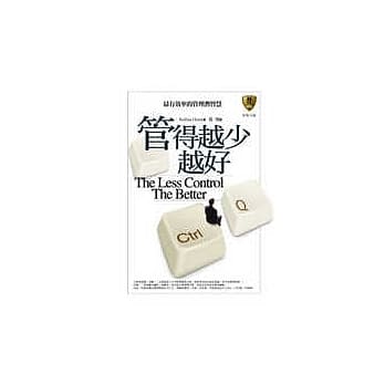 管得越少越好：最有效率的管理潜智慧 pdf epub mobi 电子书 下载