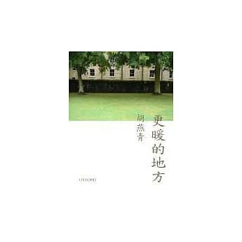 更暖的地方 pdf epub mobi 电子书 下载
