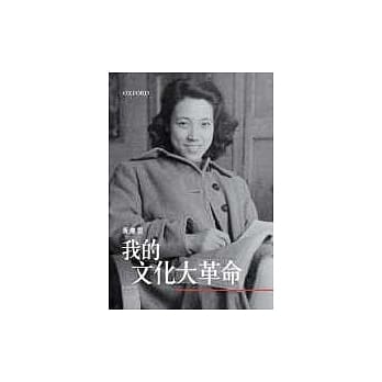 我的文化大革命 pdf epub mobi 电子书 下载