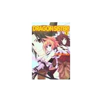 DRAGON SISTER─三国志百花缭乱─(2) pdf epub mobi 电子书 下载