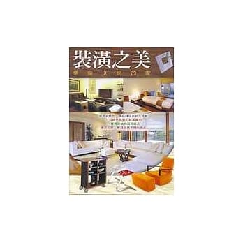 装潢之美 pdf epub mobi 电子书 下载