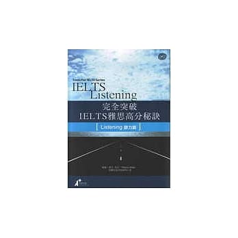 完全突破IELTS雅思高分秘诀-听力篇 (书+MP3) pdf epub mobi 电子书 下载