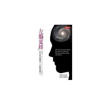 左脑夏娃：女性如何培养意志、天赋与直觉力？ pdf epub mobi 电子书 下载