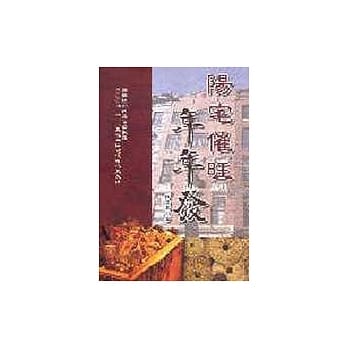阳宅催旺年年发 pdf epub mobi 电子书 下载