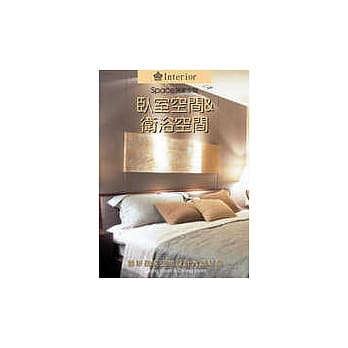 居家空间：卧室空间＆卫浴空间 pdf epub mobi 电子书 下载