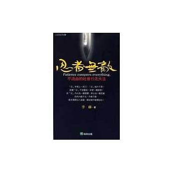 忍者无敌：不流血的社会行走大法 pdf epub mobi 电子书 下载