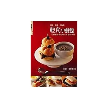 轻食小餐包 pdf epub mobi 电子书 下载