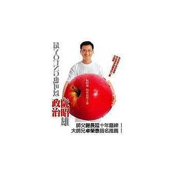 政治也可以这young：阮昭雄的政治新主张 pdf epub mobi 电子书 下载
