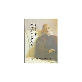 牟宗三先生纪念集 pdf epub mobi 电子书 下载