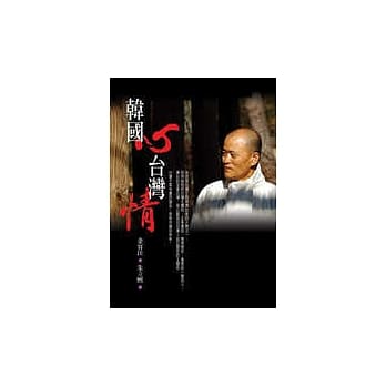 韩国心．台湾情 pdf epub mobi 电子书 下载