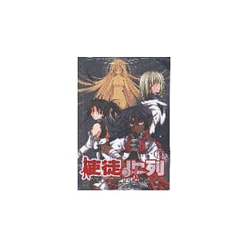 使徒行列１０(完) pdf epub mobi 电子书 下载