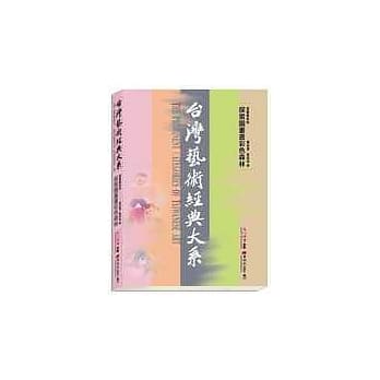 台湾艺术经典大系插画艺术2－探索图画书彩色森林 pdf epub mobi 电子书 下载