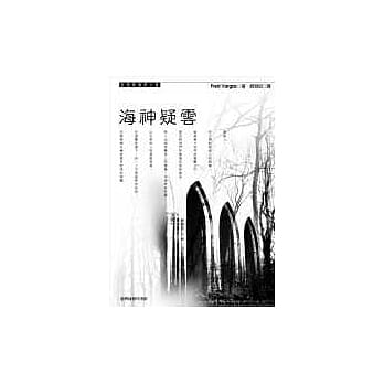 海神疑云 pdf epub mobi 电子书 下载