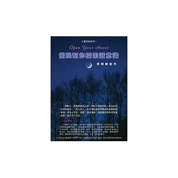 催眠帮你探索潜意识１CD(无书，附光碟) pdf epub mobi 电子书 下载