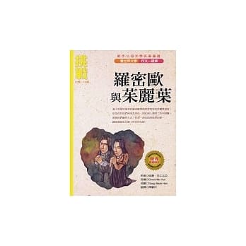 罗密欧与茱丽叶 pdf epub mobi 电子书 下载