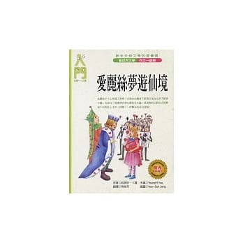 爱丽丝梦游仙境 pdf epub mobi 电子书 下载