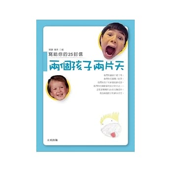 两个孩子两片天 pdf epub mobi 电子书 下载