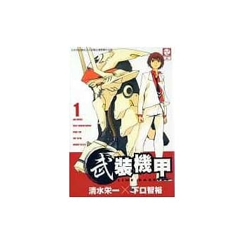 武装机甲 Line Barrel 1 pdf epub mobi 电子书 下载