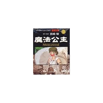 魔法公主 2 pdf epub mobi 电子书 下载