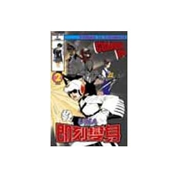 即刻变身 2 pdf epub mobi 电子书 下载