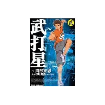 武打星 2 pdf epub mobi 电子书 下载