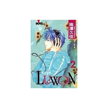 LUWON - 魔法游戏 -2 pdf epub mobi 电子书 下载