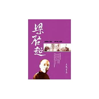 梁启超 pdf epub mobi 电子书 下载