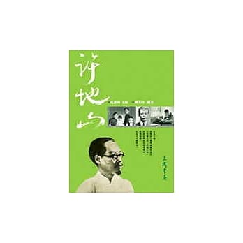 许地山 pdf epub mobi 电子书 下载