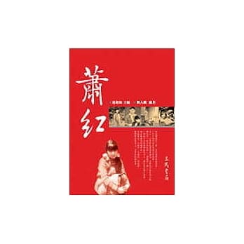 萧红 pdf epub mobi 电子书 下载