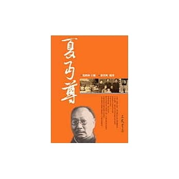 夏丐尊 pdf epub mobi 电子书 下载