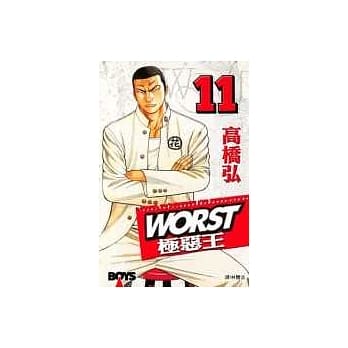 WORST - 极恶王11 pdf epub mobi 电子书 下载