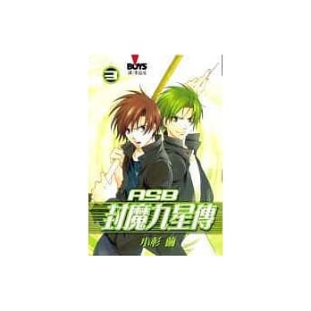 ASB - 封魔九星传03 pdf epub mobi 电子书 下载