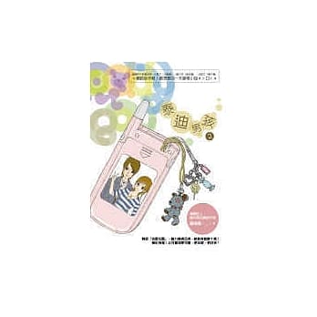 泰迪男孩 2 pdf epub mobi 电子书 下载