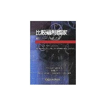 比较福利国家：国际比较中的德国社会国 pdf epub mobi 电子书 下载