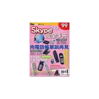 Skype2.0完全手册 pdf epub mobi 电子书 下载