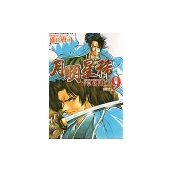 月明星稀 9 pdf epub mobi 电子书 下载