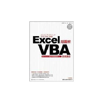 超图解 Excel VBA 基础讲座 pdf epub mobi 电子书 下载