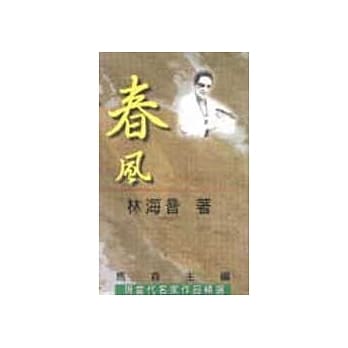 春风 pdf epub mobi 电子书 下载