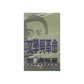 文学与革命 pdf epub mobi 电子书 下载