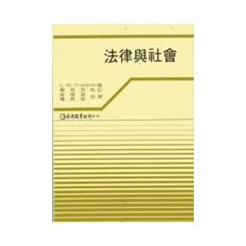法律与社会 pdf epub mobi 电子书 下载
