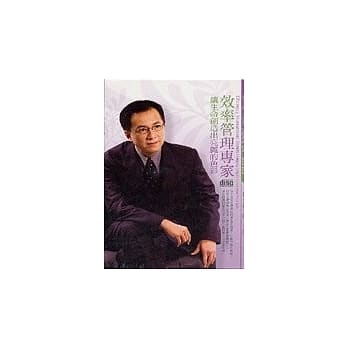 效率管理专家(附2CD，无书) pdf epub mobi 电子书 下载