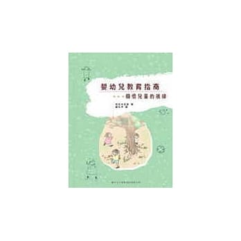婴幼儿教育指南：观怀儿童的视线 pdf epub mobi 电子书 下载